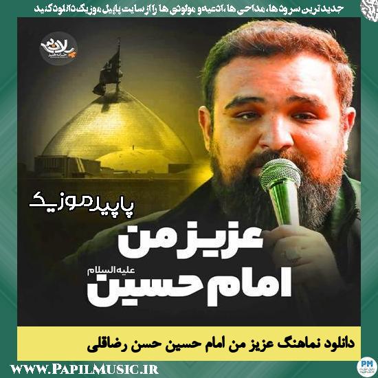 دانلود آهنگ عزیز من امام حسین از حسن رضاقلی